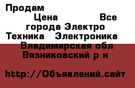 Продам HP ProCurve Switch 2510-24 › Цена ­ 10 000 - Все города Электро-Техника » Электроника   . Владимирская обл.,Вязниковский р-н